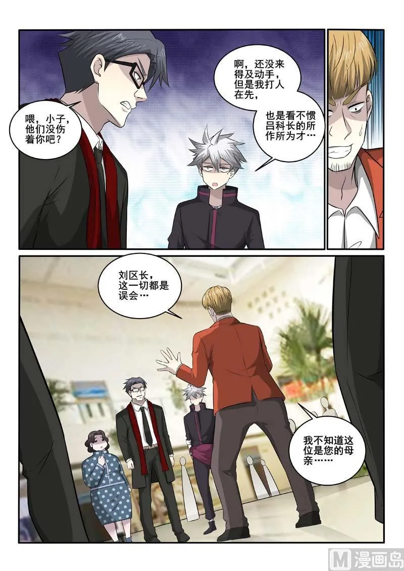 中华神医扁鹊漫画,第378话 剑拔弩张5图