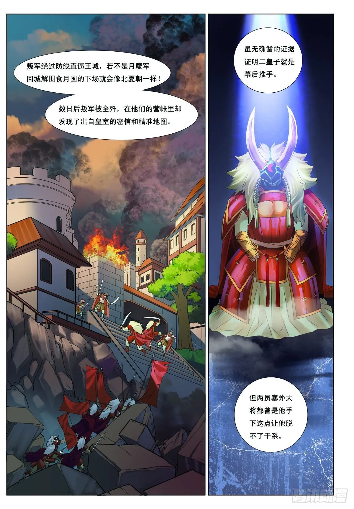 九州御苑房屋户型漫画,第30话4图