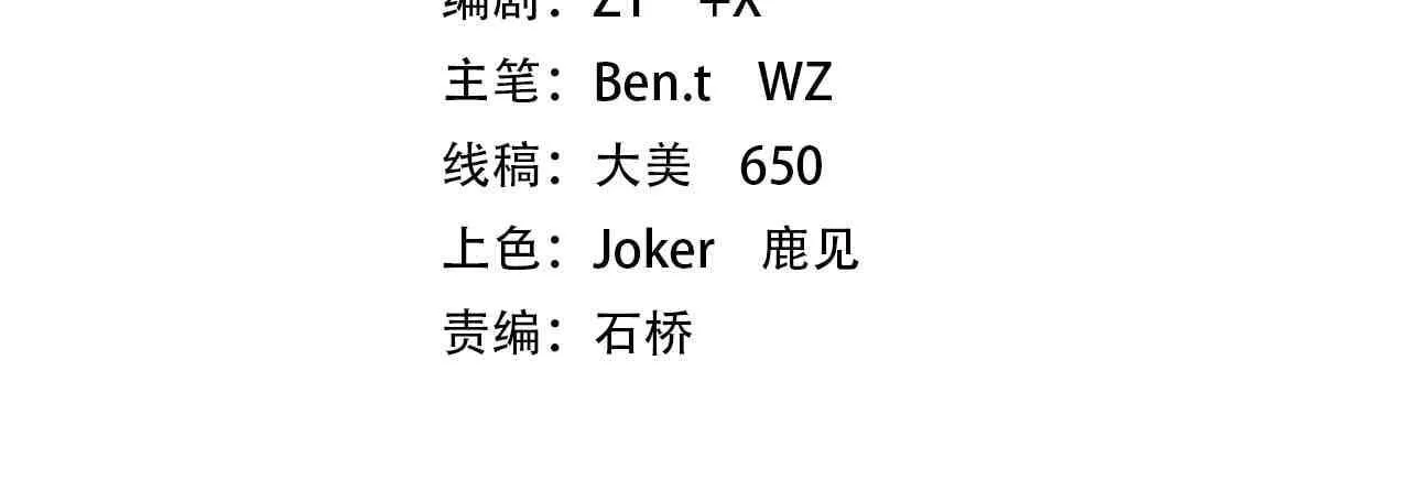 惊悚游戏:开局亿万冥币小说漫画,第179话 买椟还珠！4图