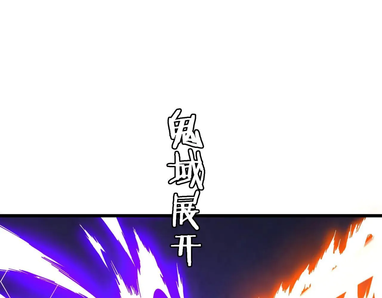 开局万亿冥币漫画免费漫画,第167话 围点打援！5图