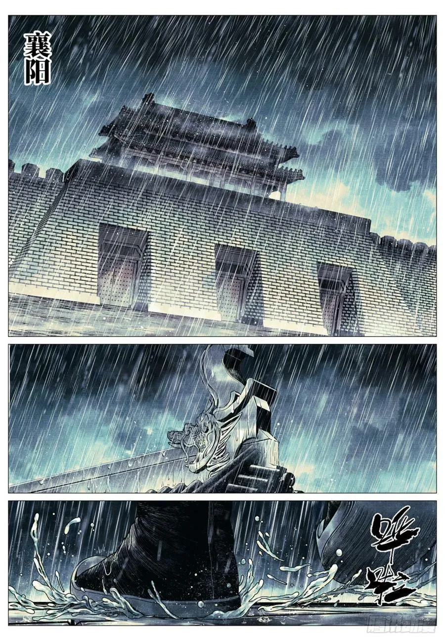 绍宋为什么会被喷漫画,069 雨水2图