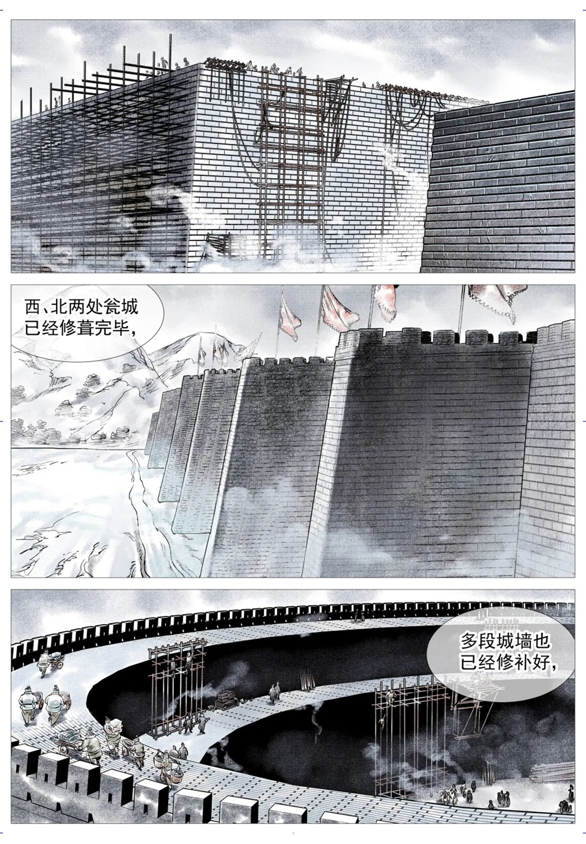 绍宋笔趣阁小说最新章节漫画,009 拐子马3图