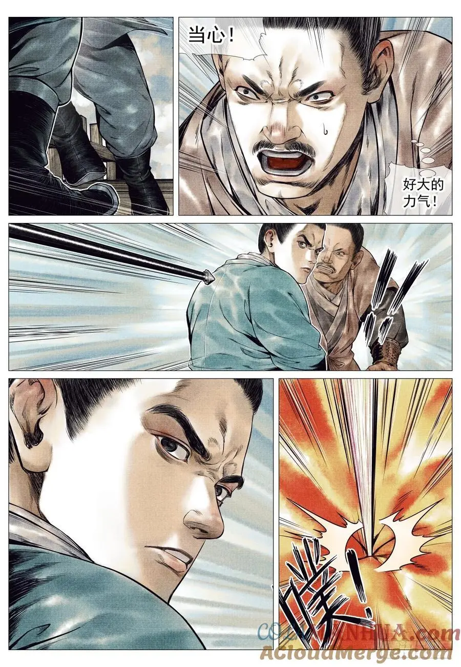 绍宋 笔趣阁漫画,084 大义灭亲3图