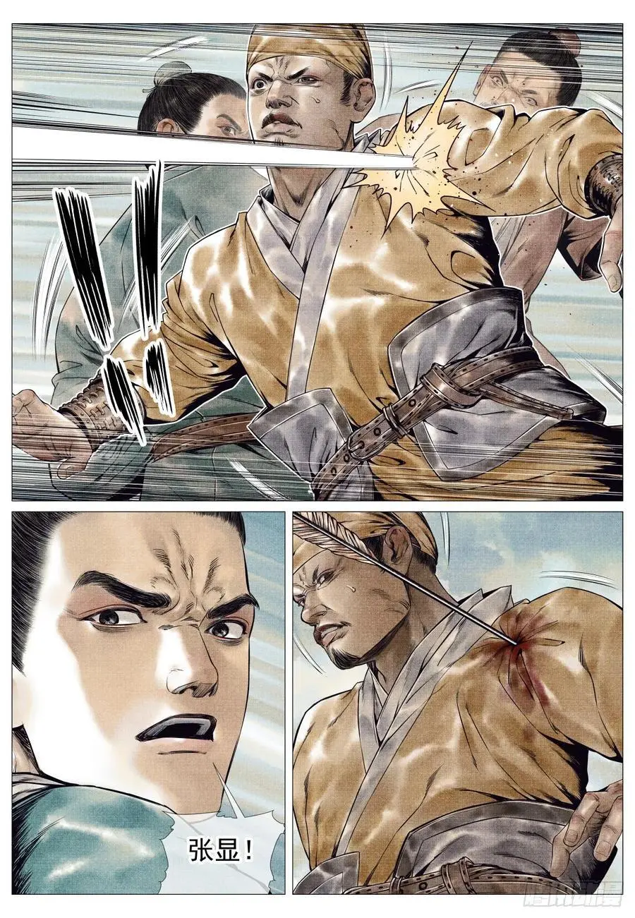 绍宋 笔趣阁漫画,084 大义灭亲4图