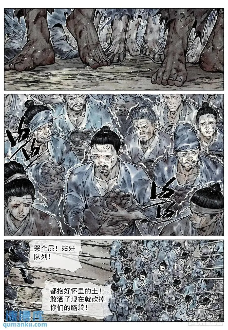 绍宋19小时超长解说漫画,089 开战2图