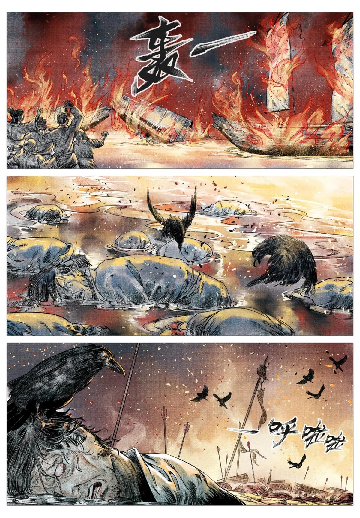 绍宋小说txt精校版无删减漫画,014 宁国4图