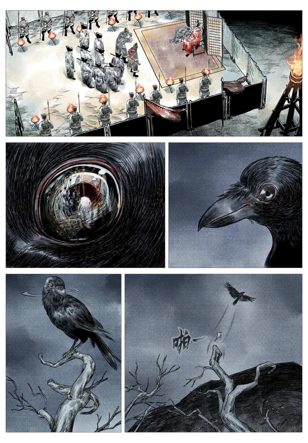 绍宋小说txt精校版无删减漫画,014 宁国2图