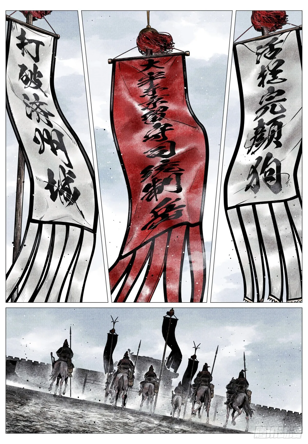 绍宋19小时超长解说漫画,040 挑衅5图