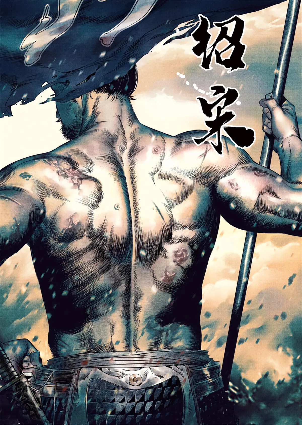 绍宋顶点小说无弹窗漫画,005 走投无路赵官家2图