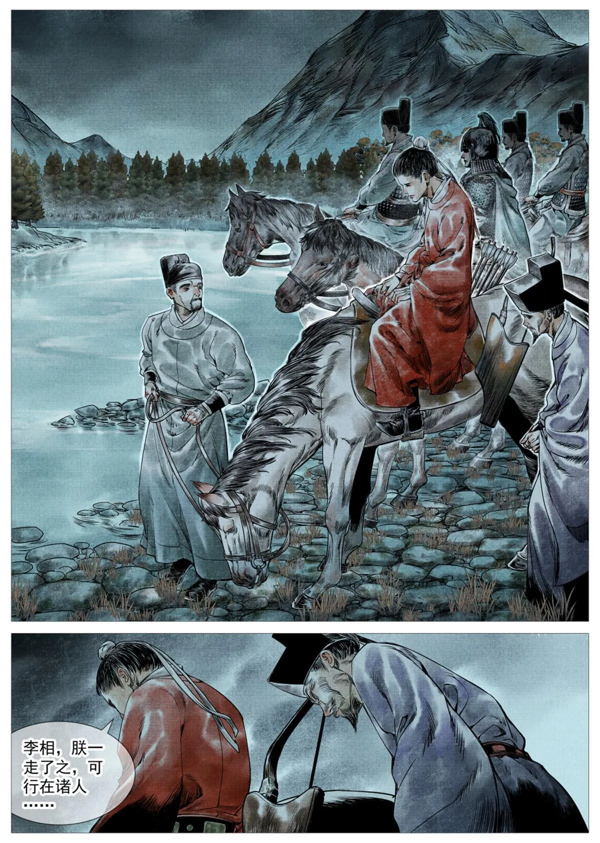 绍宋顶点小说无弹窗漫画,005 走投无路赵官家3图