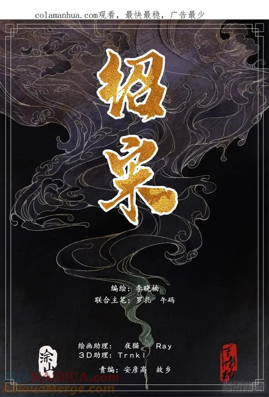 绍宋笔趣阁小说最新章节漫画,073 仁心仁术1图
