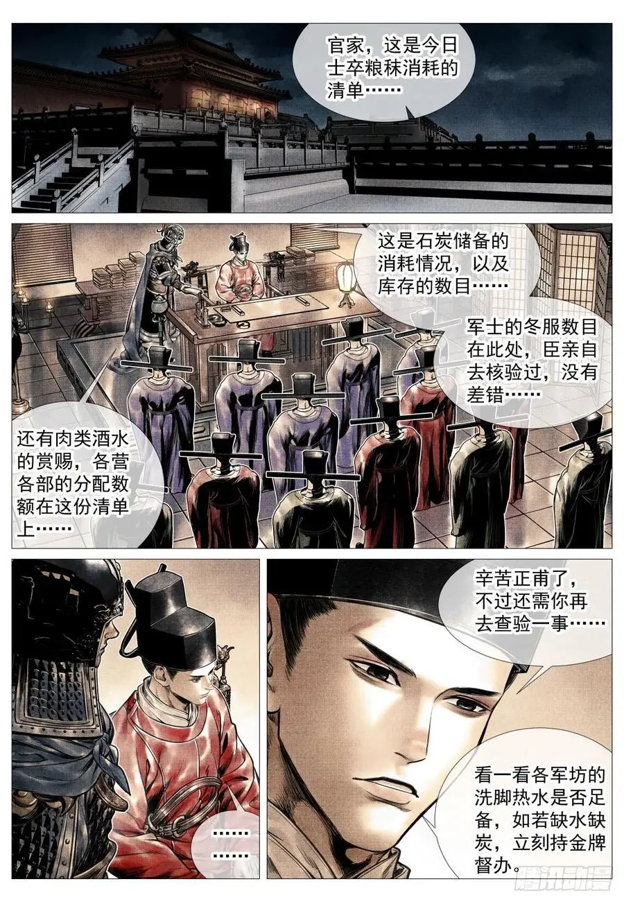 绍宋 笔趣阁漫画,094 甬道2图