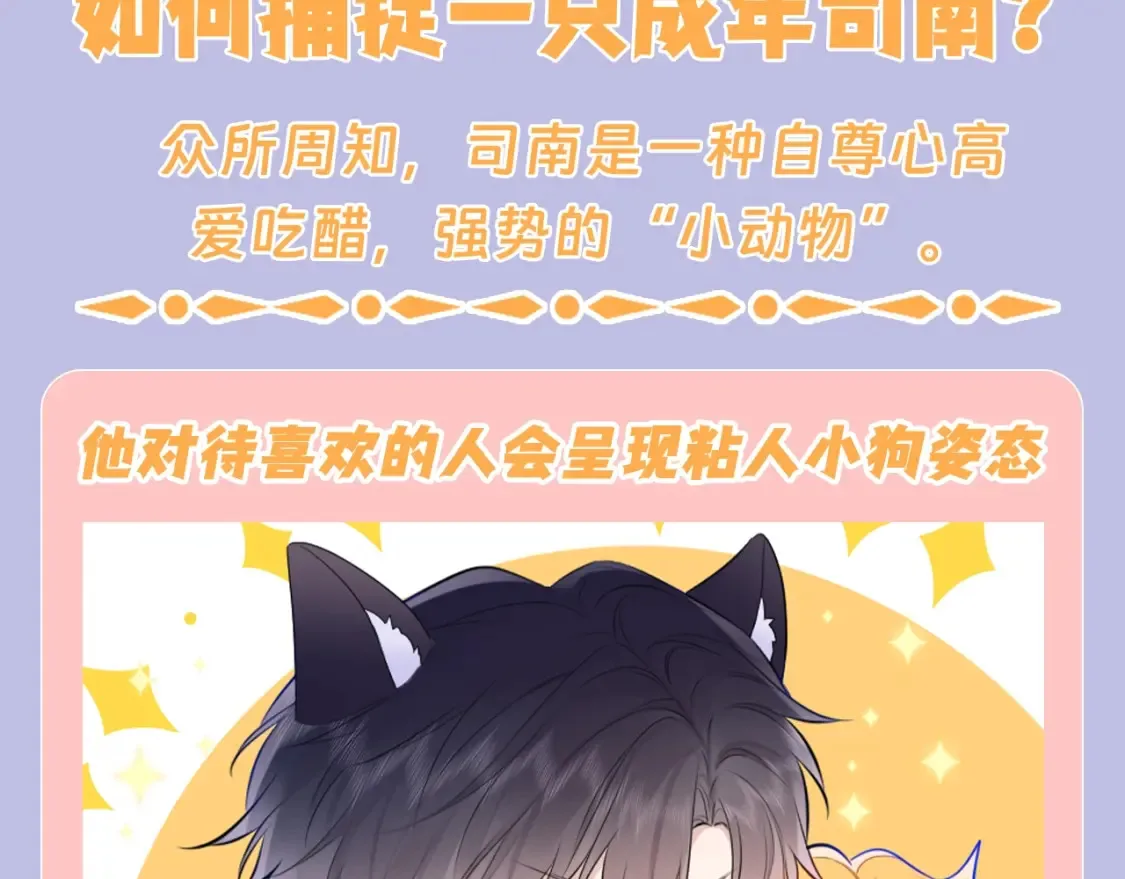 第133期 搞点事：如何捕捉一只成年司南？2