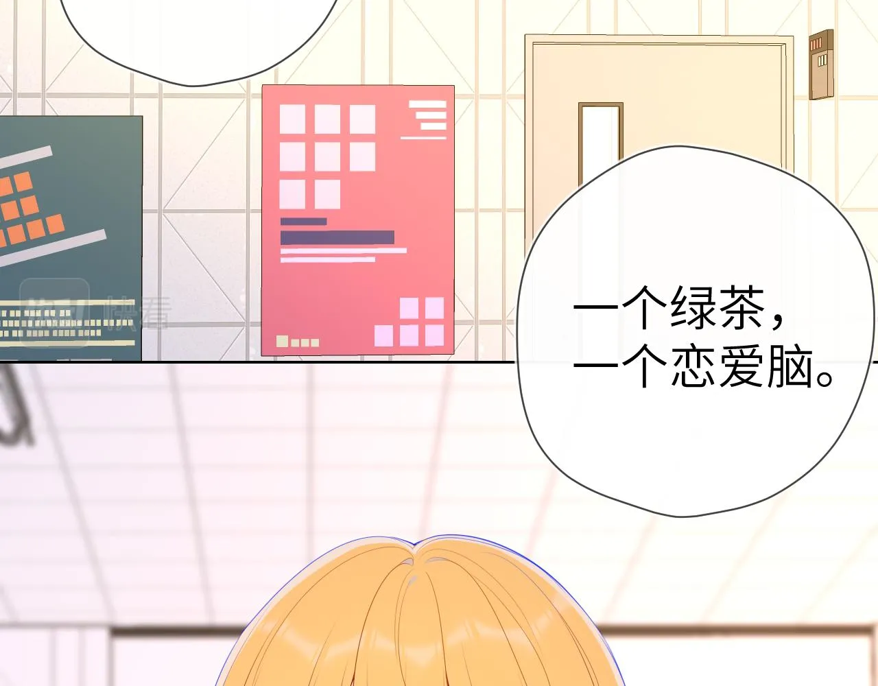 第91话 恋爱与森林3