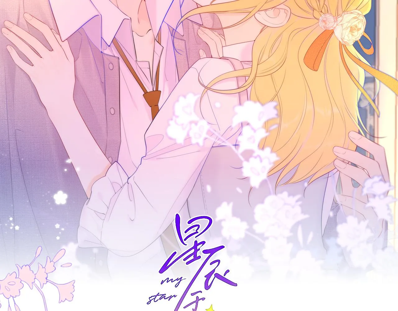 第79话 住在隔壁的男人？1