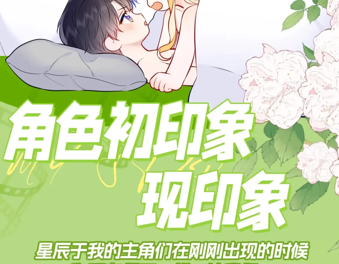 第100期 整活企划：角色初印象现印象2