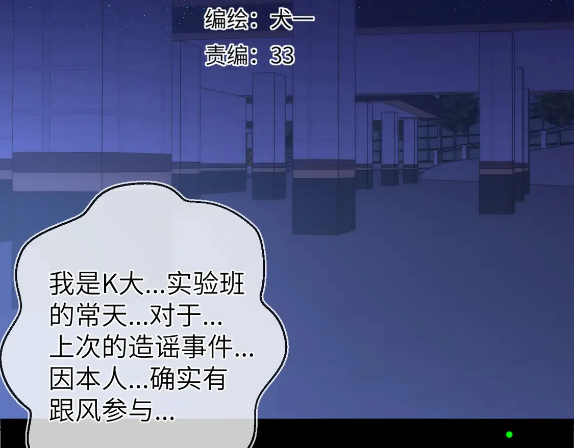 第10话 性感男人安柏桥1