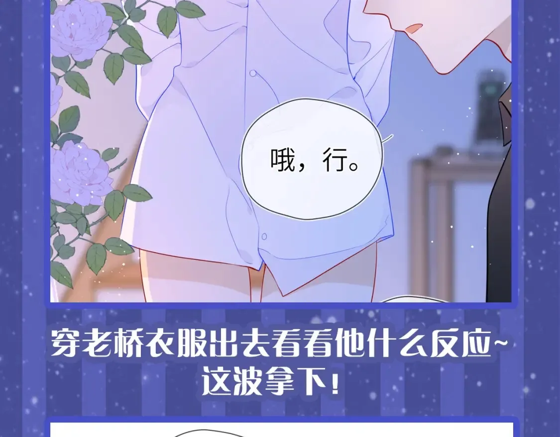 第29期 特别企划：副CP的攻略日常 小溪VS安老师3