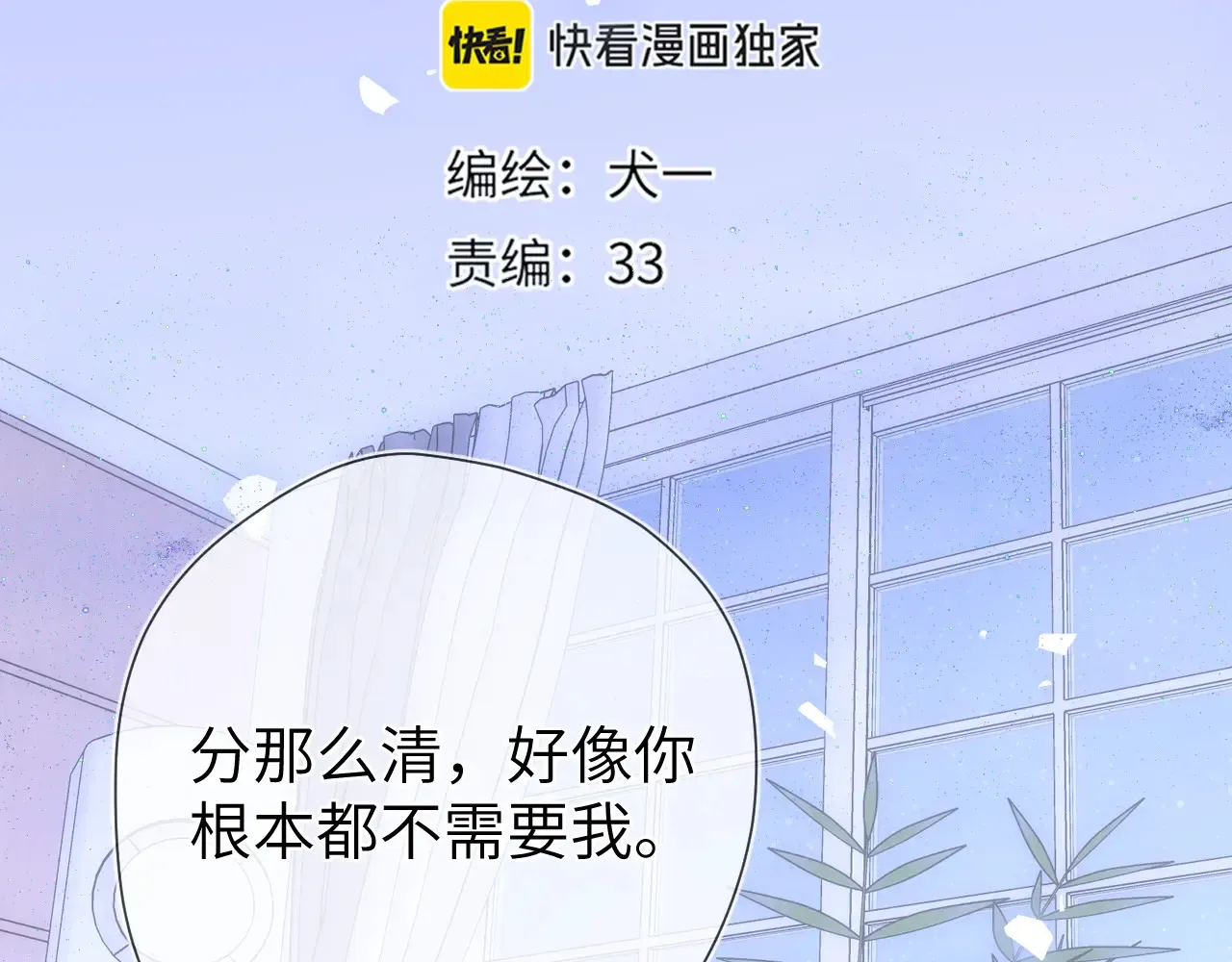 第12话 耳畔的喘息1