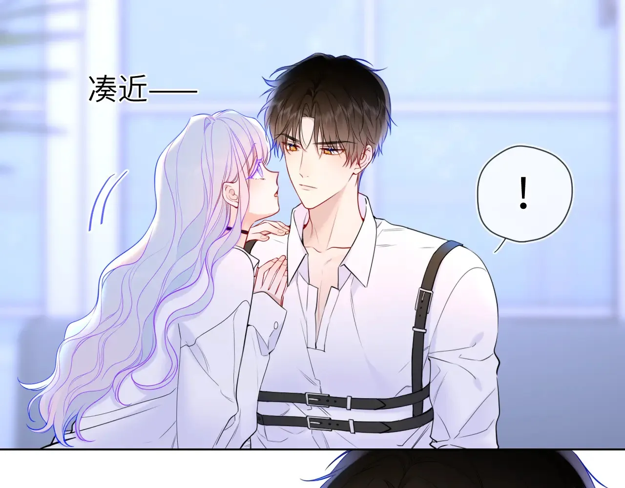 第12话 耳畔的喘息3