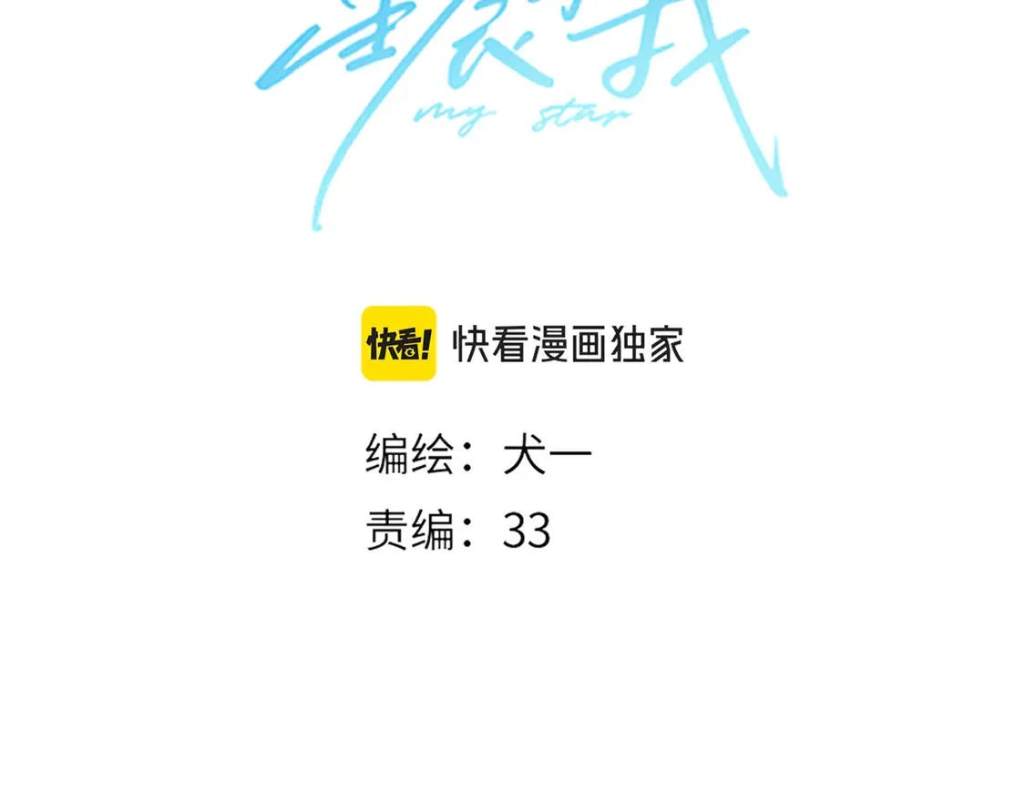 第7话 女朋友被抢走了！2