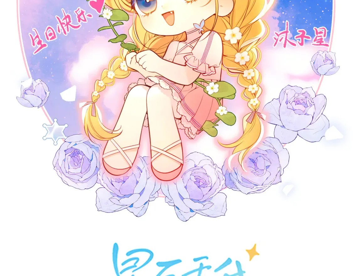 第7话 女朋友被抢走了！1