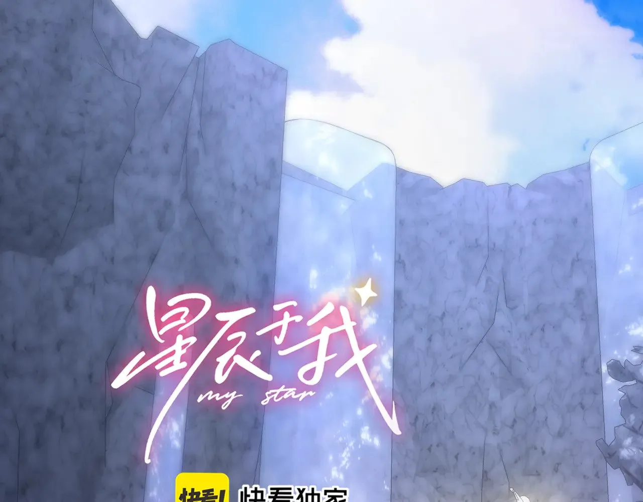 第26话 隐秘的爱人0