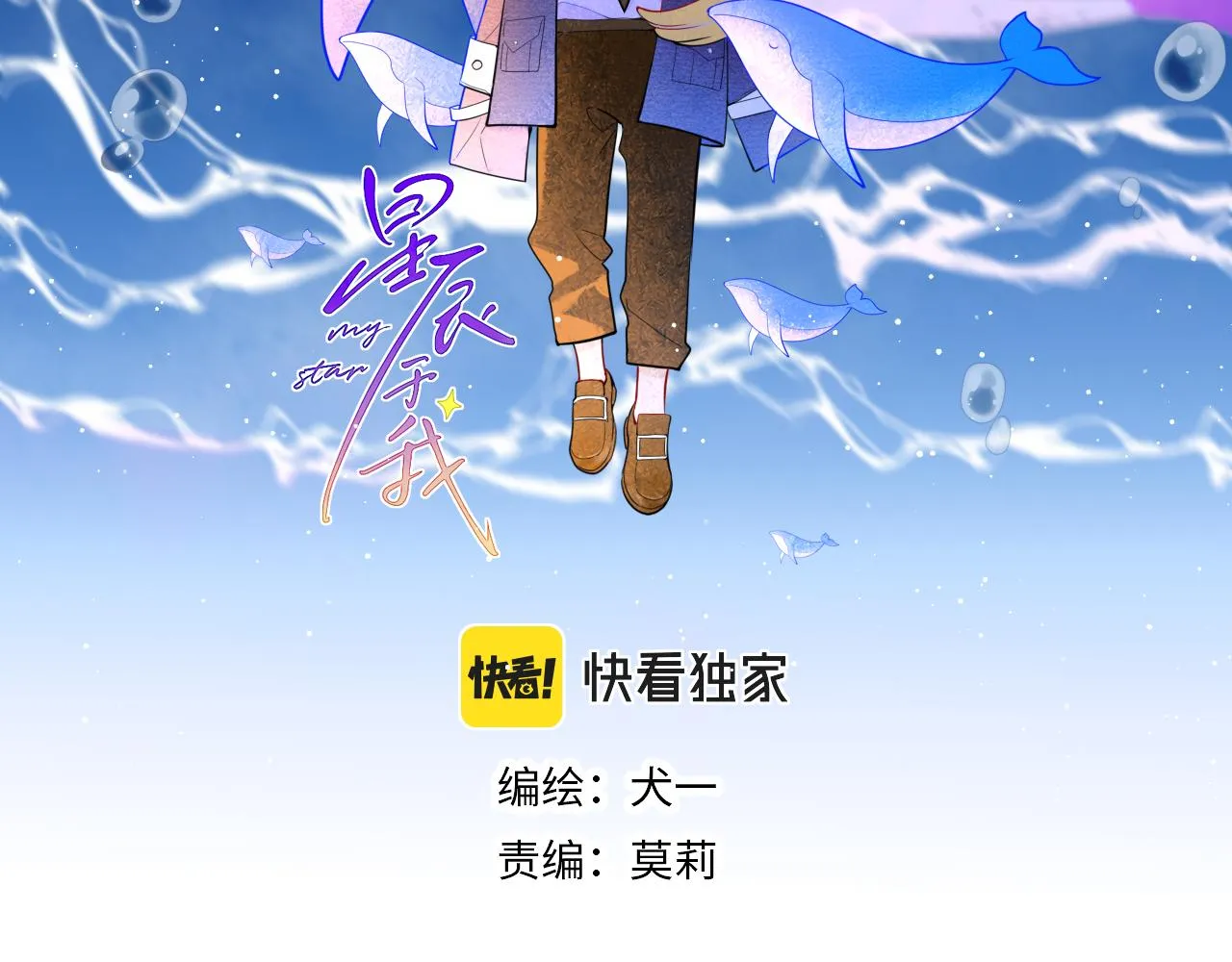 第87话 他是我一定要得到的男人1