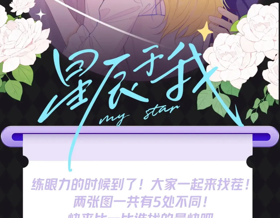 第57期 特别企划：大家来找茬1