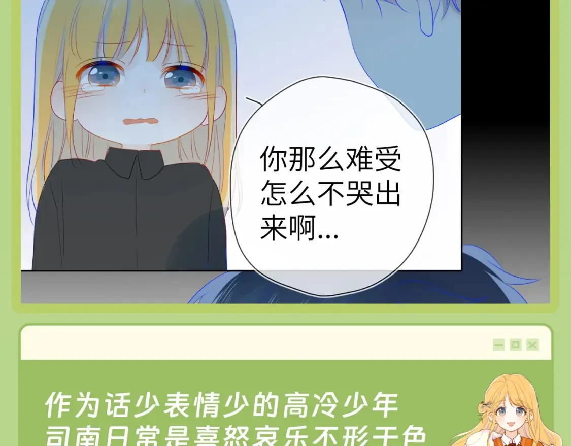 第45期 大揭秘：司南的内心戏真的很足3