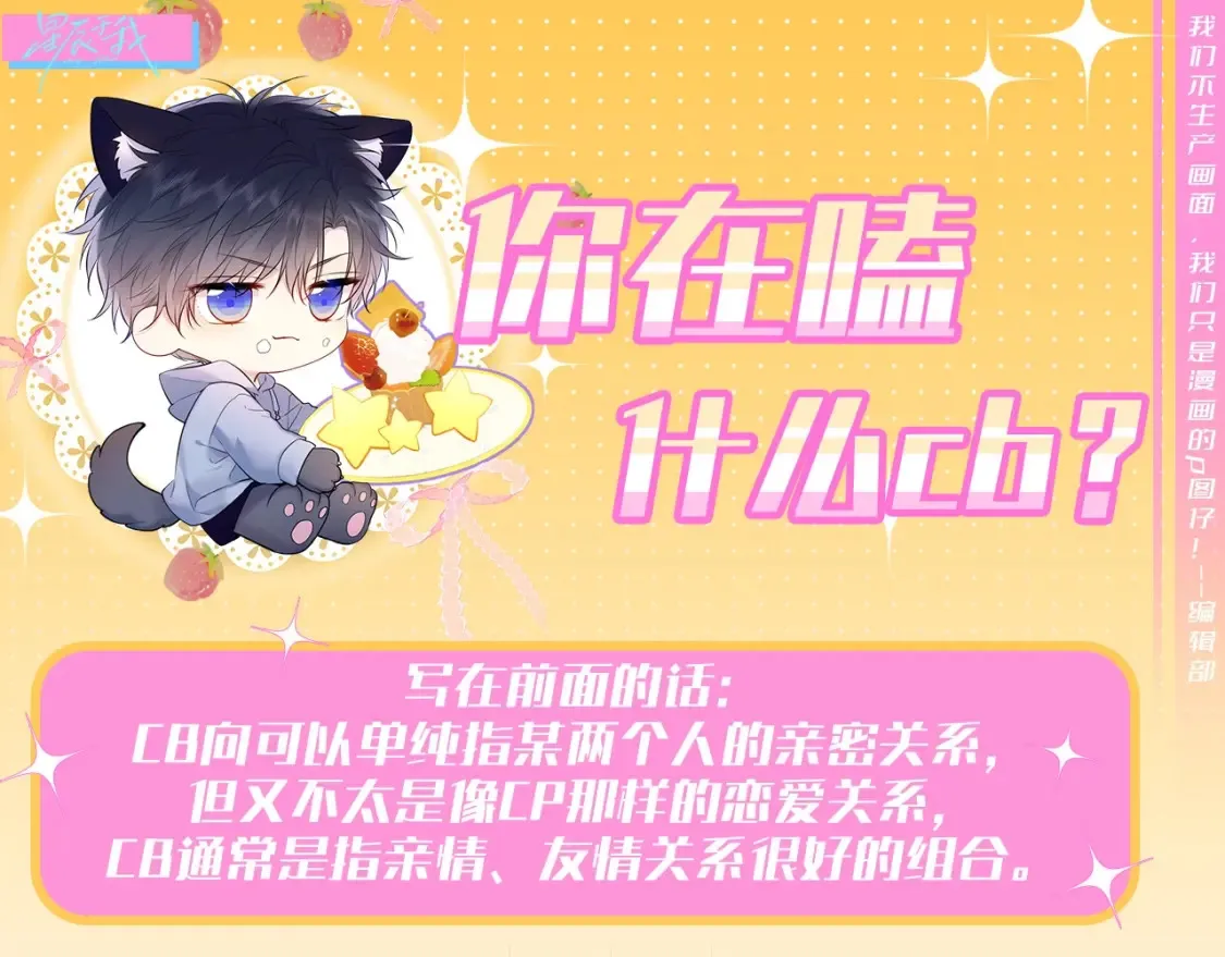 第72期 整活企划：坦白局，你在嗑什么cb？0