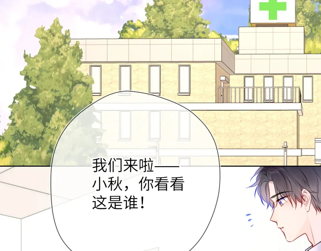 第161话 成年人的恋爱就该...1