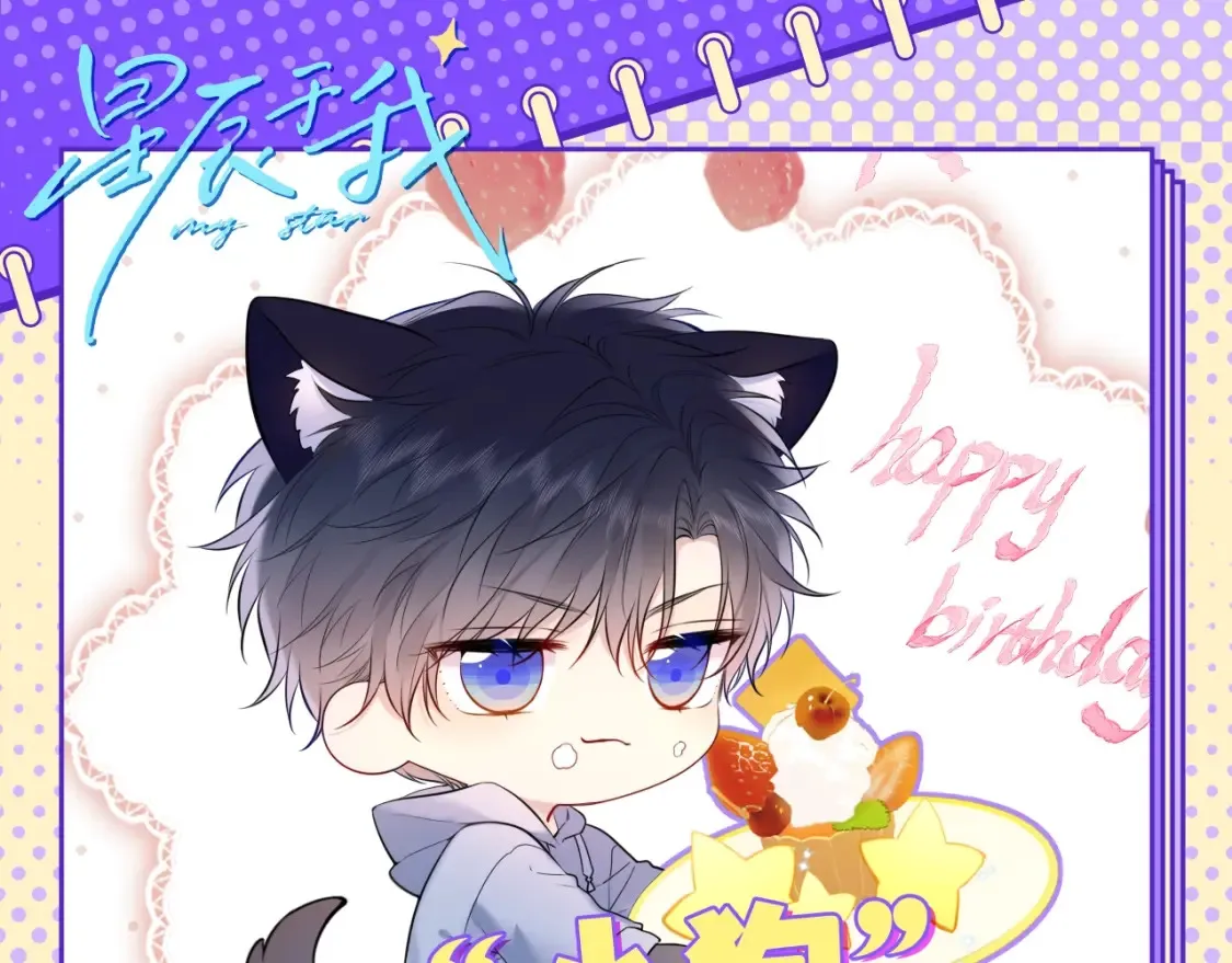 第125期 整活企划：司南的“小狗“修炼手册0