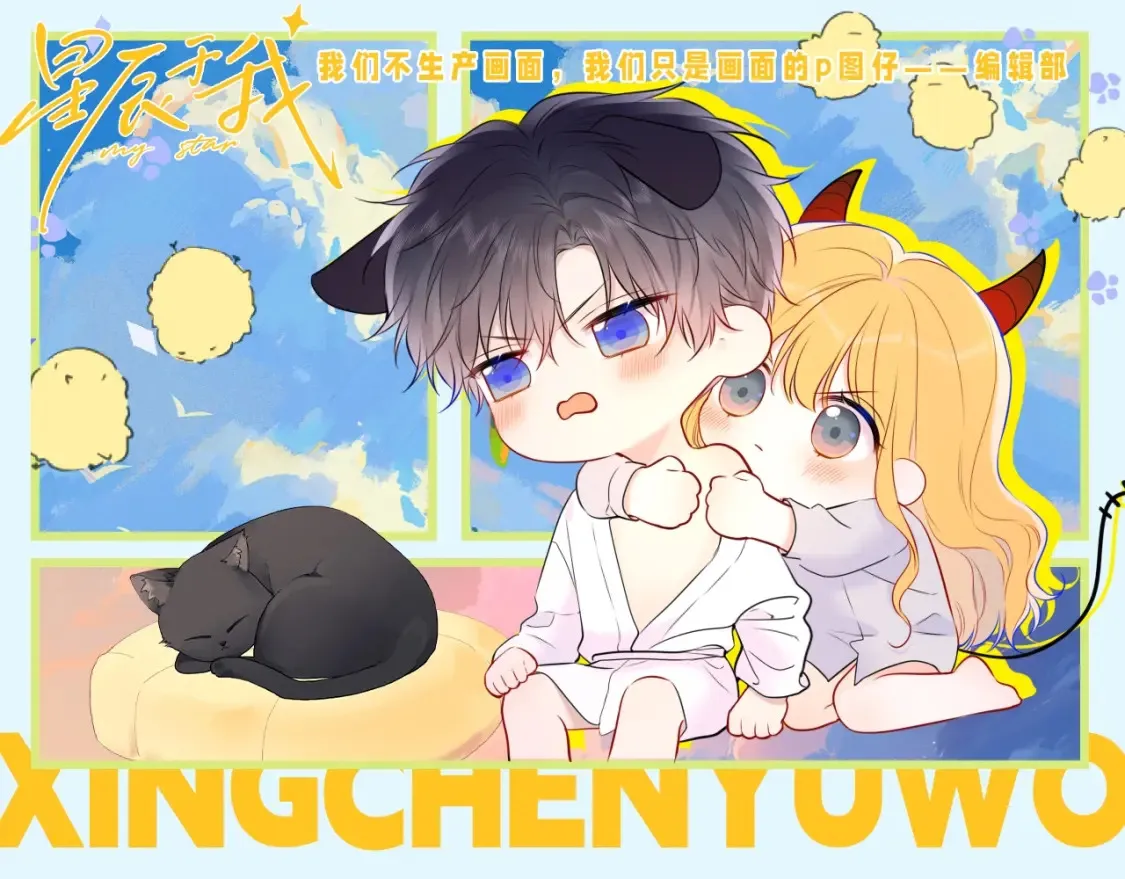 第58期 粉丝福利：高清壁纸大放送星星司南篇0