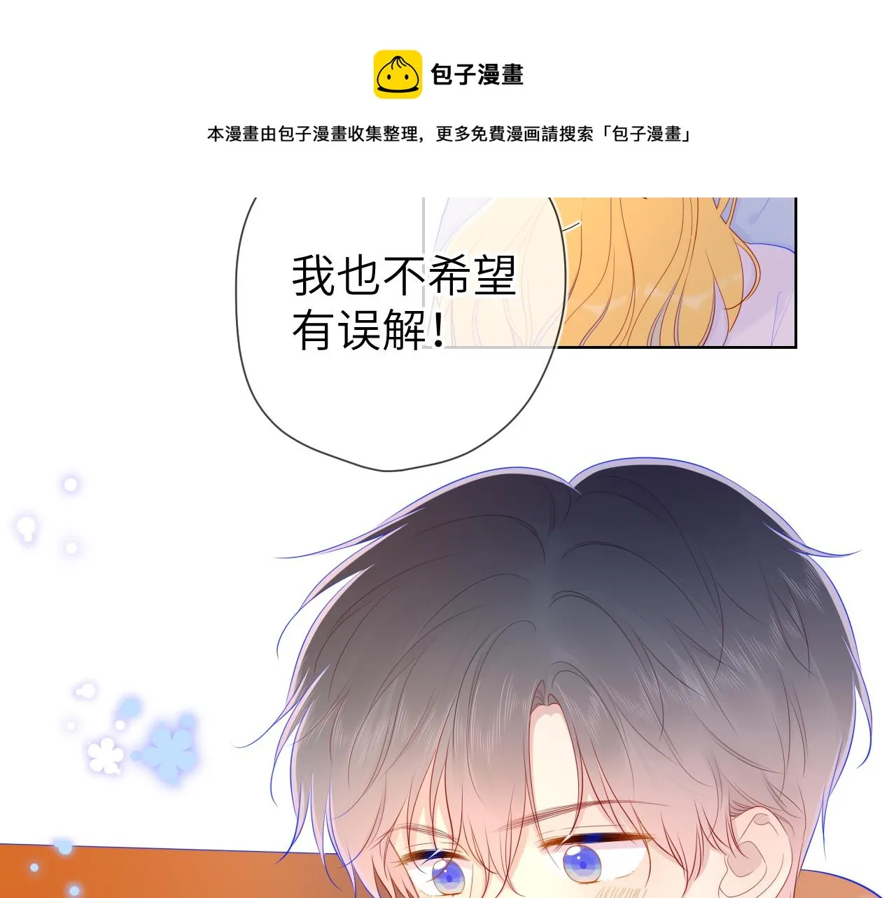 第77话 美好的你4