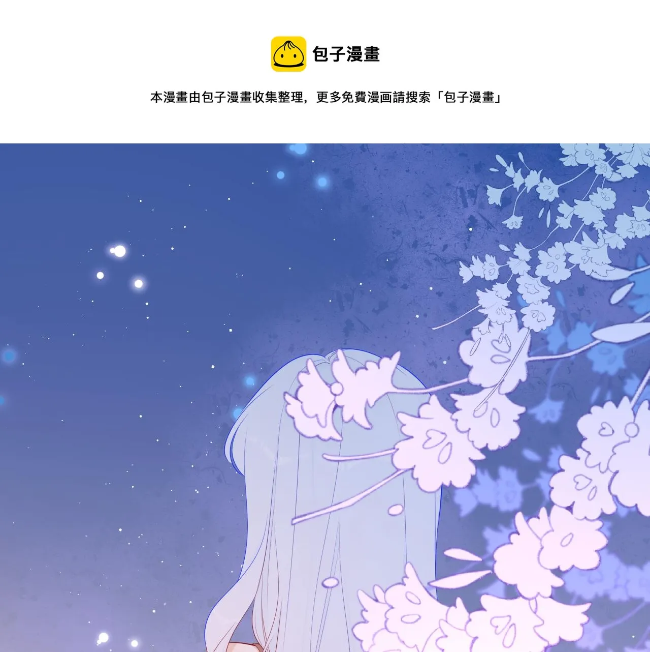 第77话 美好的你0