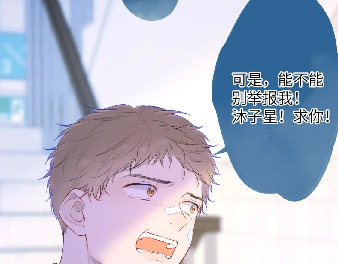 第126话 边缘的爱4