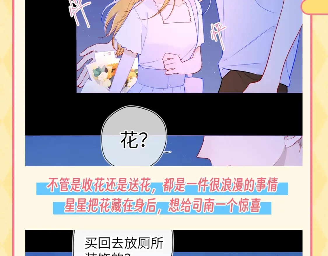 第56期 整点活：对浪漫过敏的小情侣4