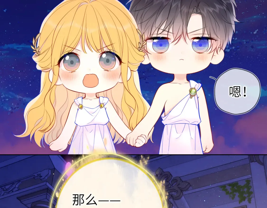 第153话 新交的男友4