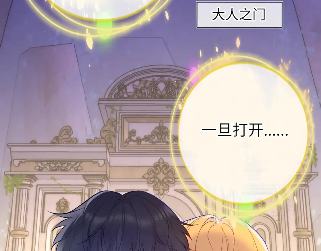 第153话 新交的男友2