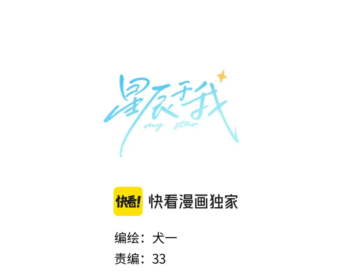 第153话 新交的男友0