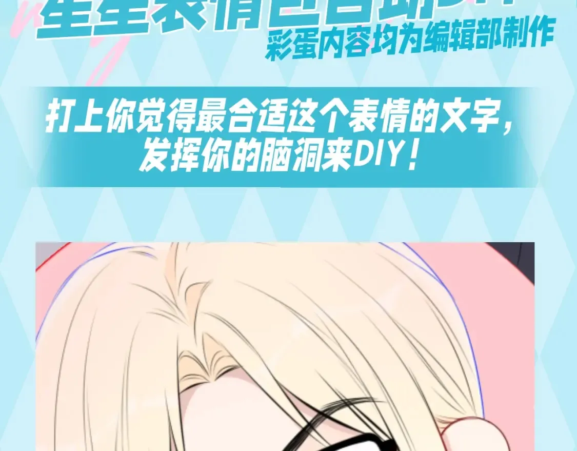 第77期 特别企划：星星表情包自助DIY1