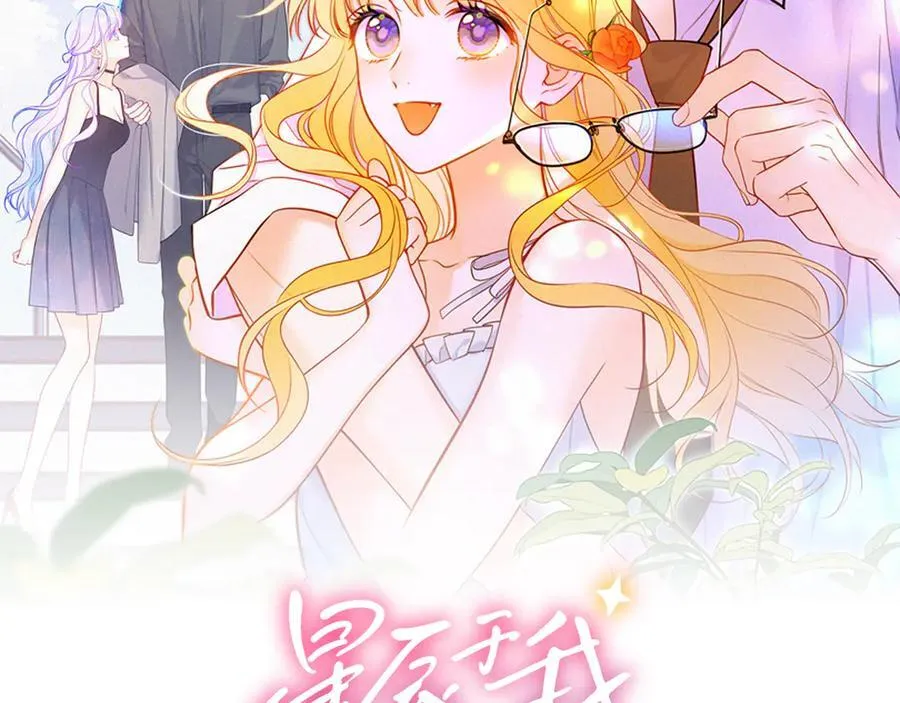 第39话 换了个男友1