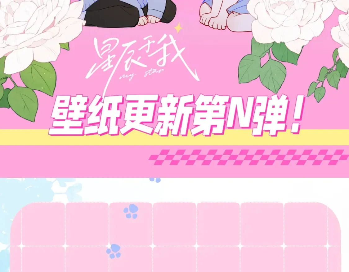 第152期 粉丝福利： 壁纸更新第N弹！1