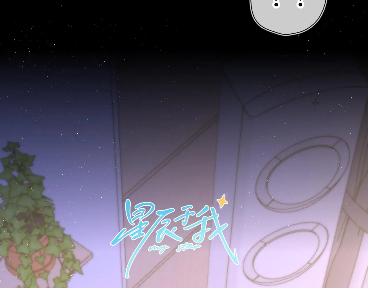 第106话 更宽广的地方3