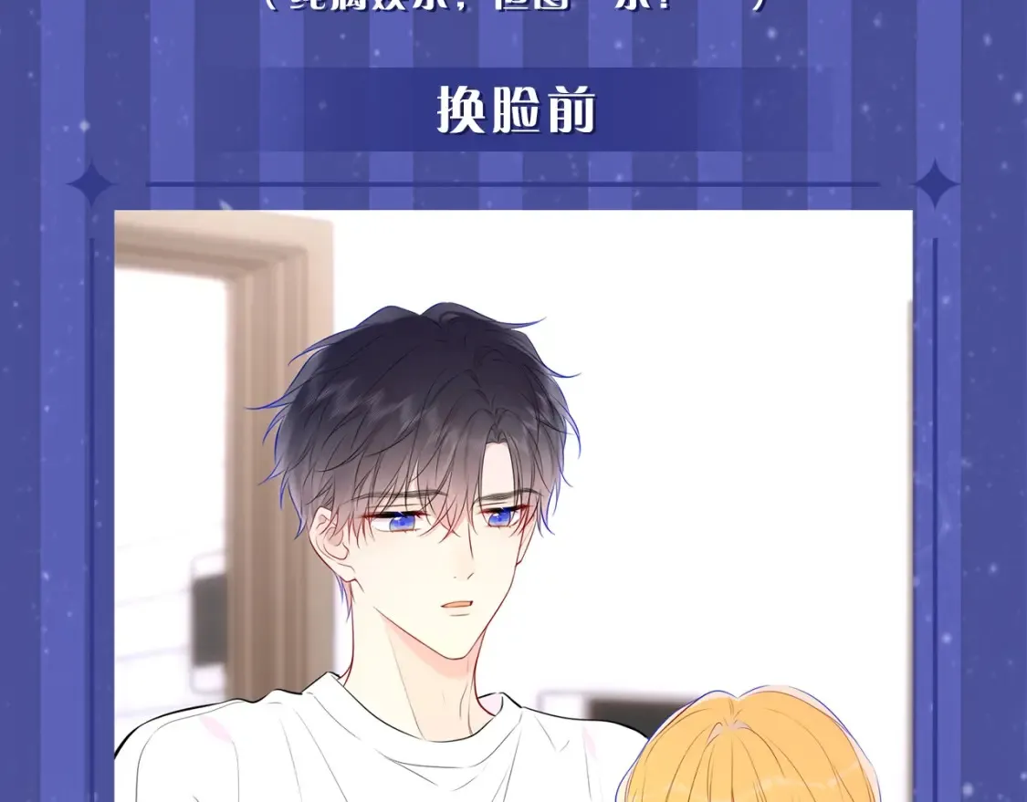 第20期 特别企划：情侣换脸大挑战2