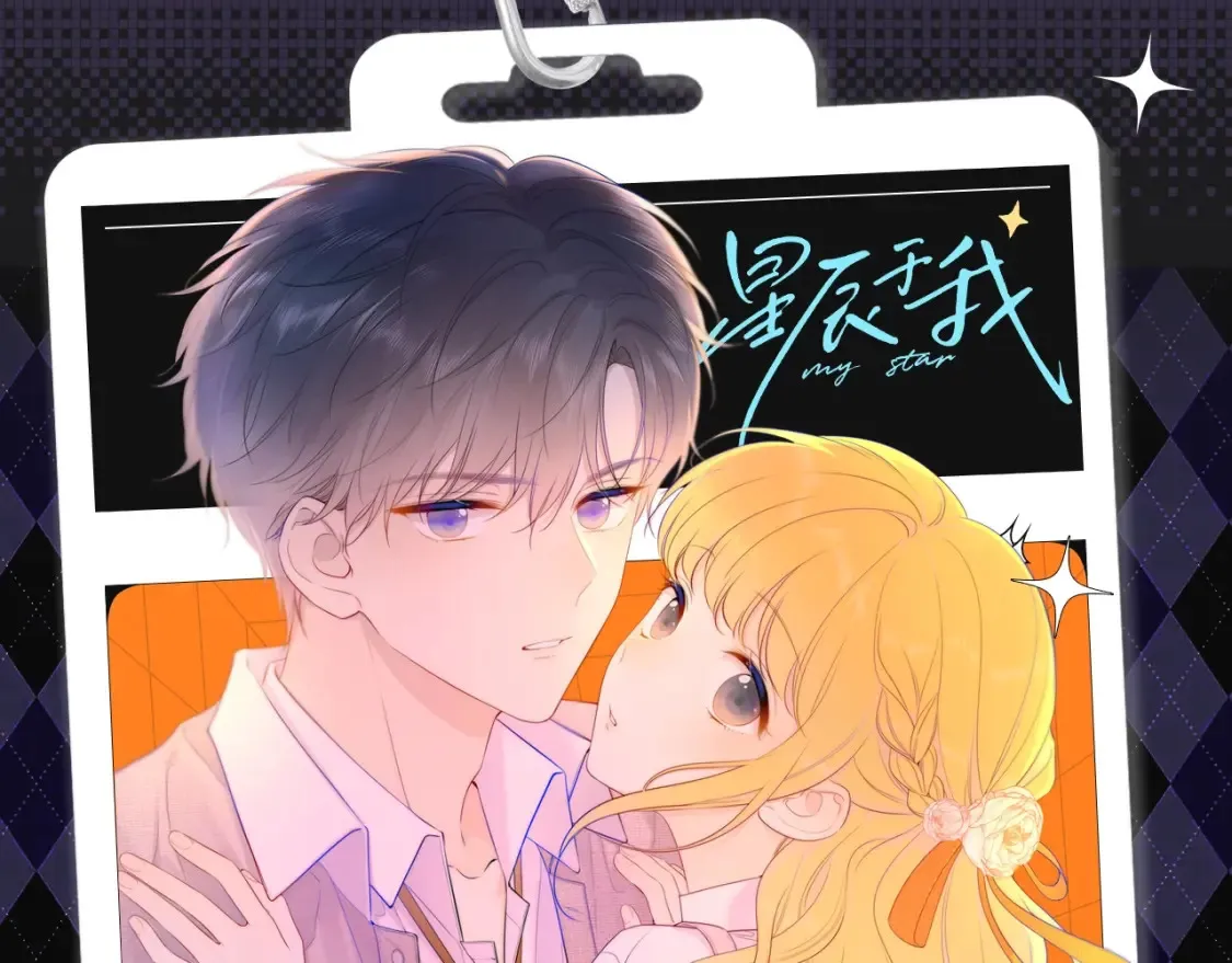 第107期 搞点事：星星梦见穿越回了小时候！0