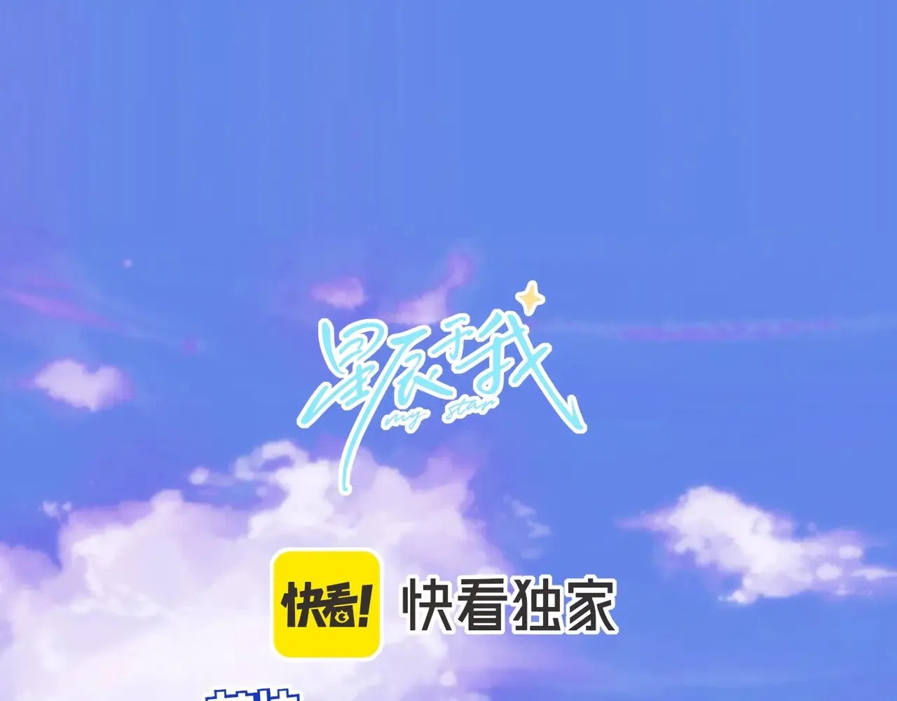 第19话 决裂与抉择0