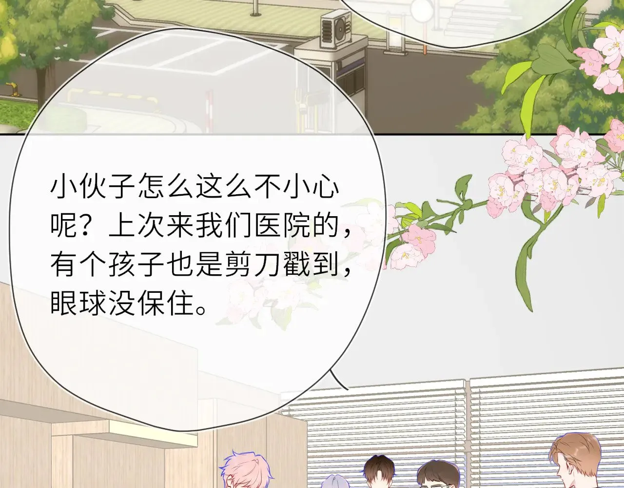 第19话 决裂与抉择2