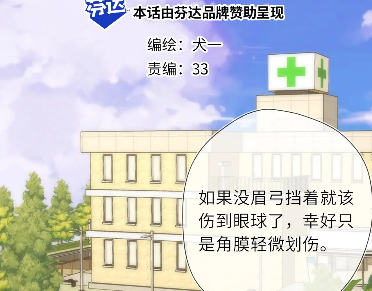 第19话 决裂与抉择1